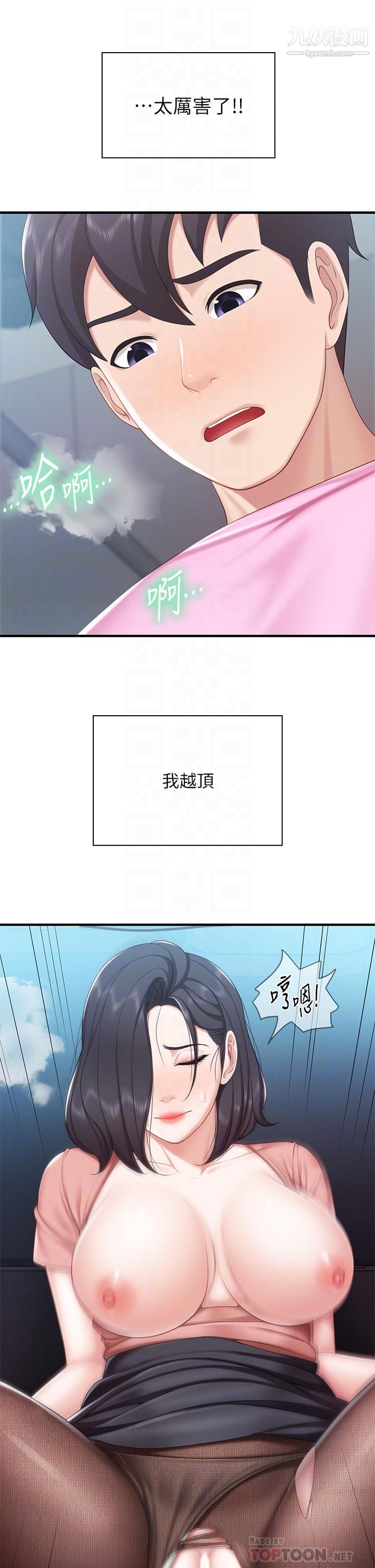 第23話 - 撕開絲襪後的情色氣味18.jpg