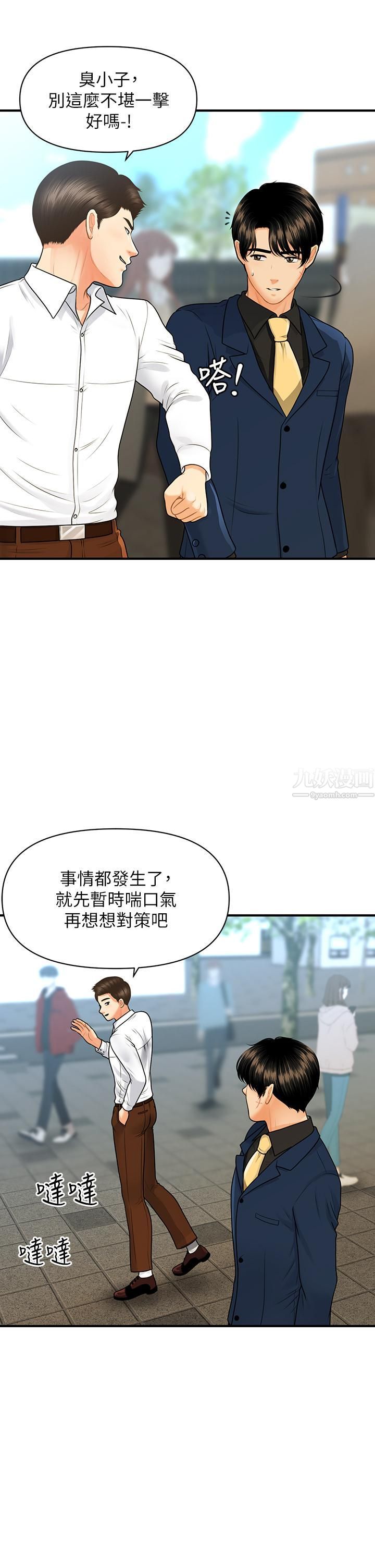 第94話 - 我來幫你「提振精神」吧9.jpg