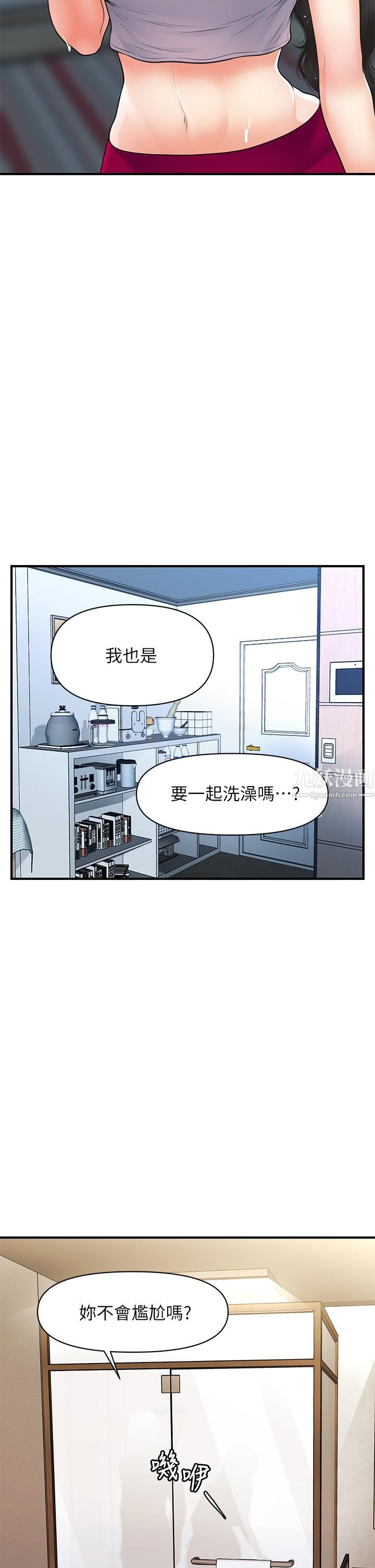 第94話 - 我來幫你「提振精神」吧36.jpg