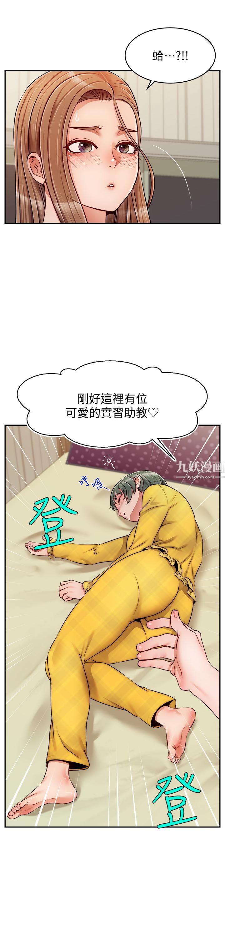 第41話 - 用按摩棒讓恩書高潮2.jpg