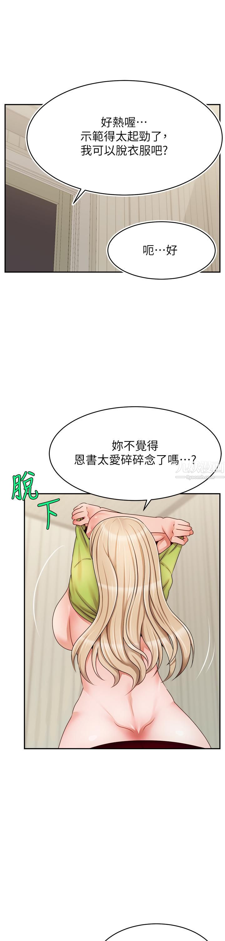 第41話 - 用按摩棒讓恩書高潮24.jpg