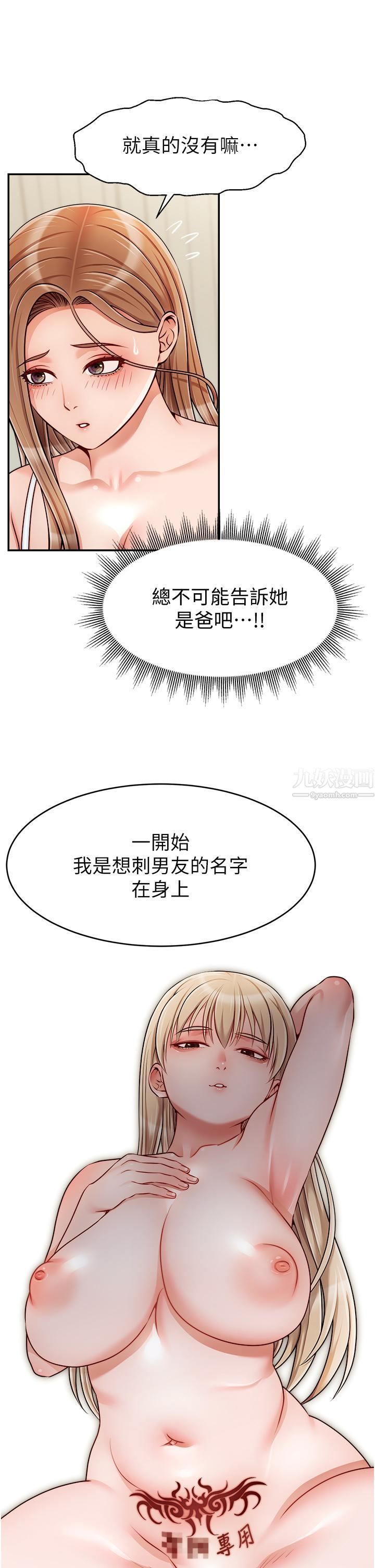 第41話 - 用按摩棒讓恩書高潮32.jpg