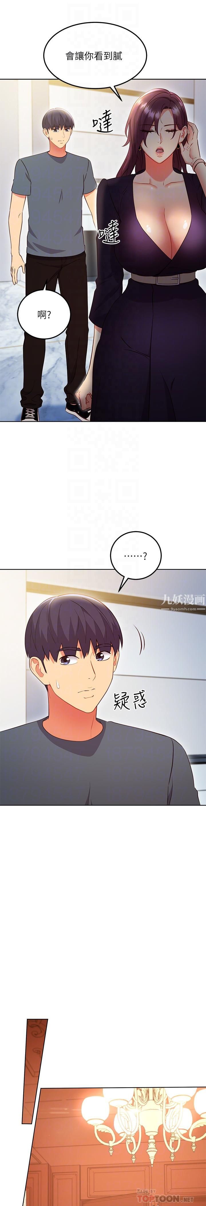 第127話 - 淫蕩的亂交派對16.jpg