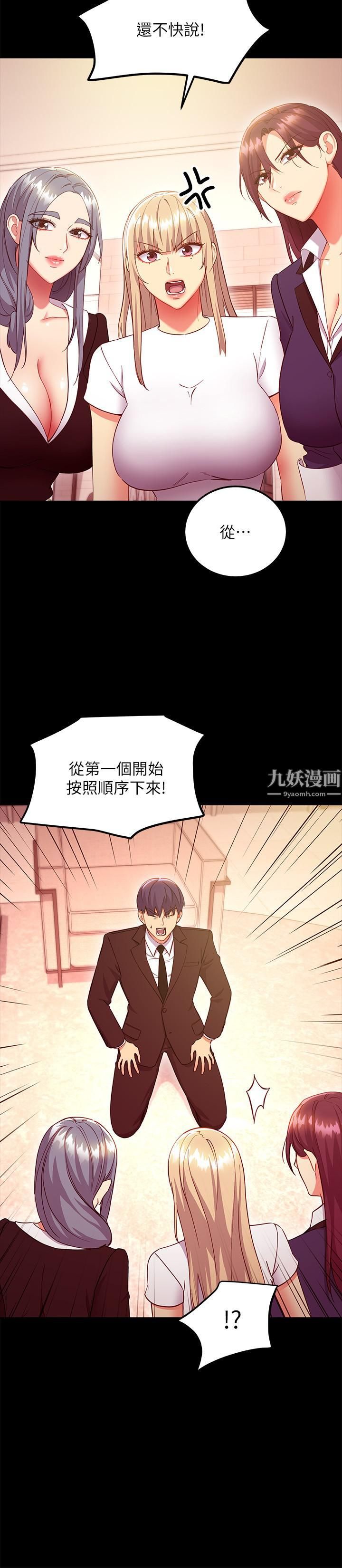 第127話 - 淫蕩的亂交派對11.jpg