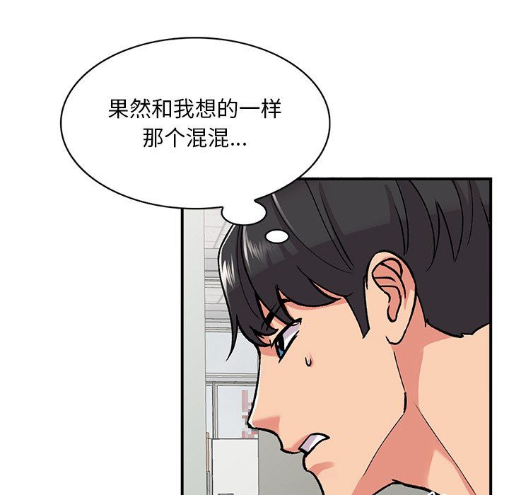 第51話18.jpg