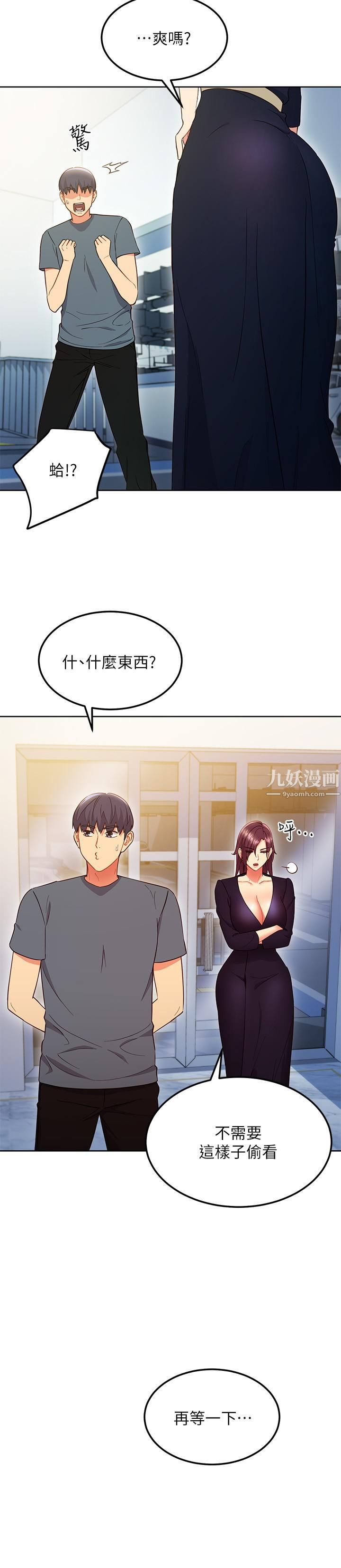 第127話 - 淫蕩的亂交派對15.jpg