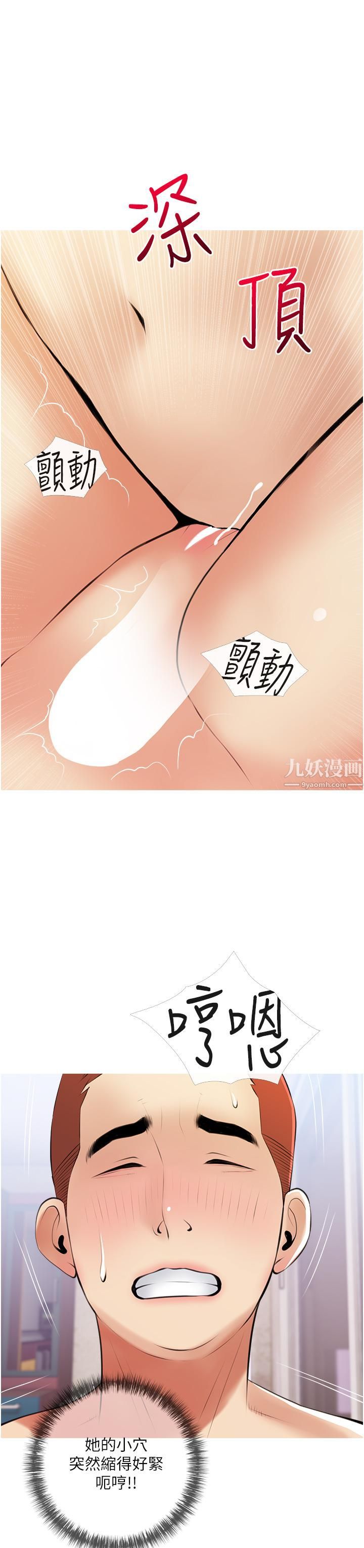 第53話 - 第一次享受性愛23.jpg