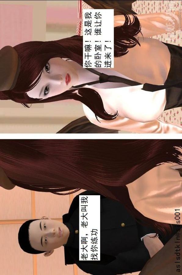 第68話 - 练功[上]14.jpg