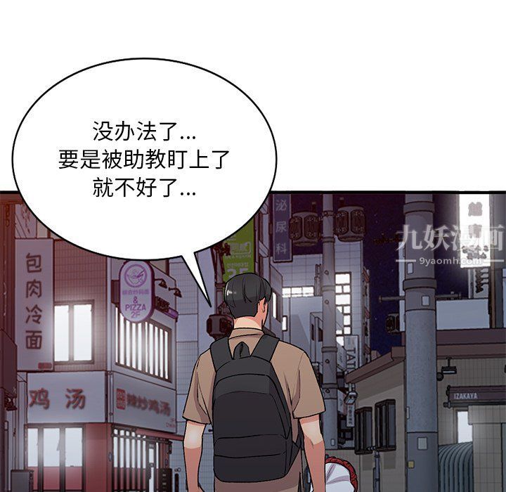 第46話58.jpg