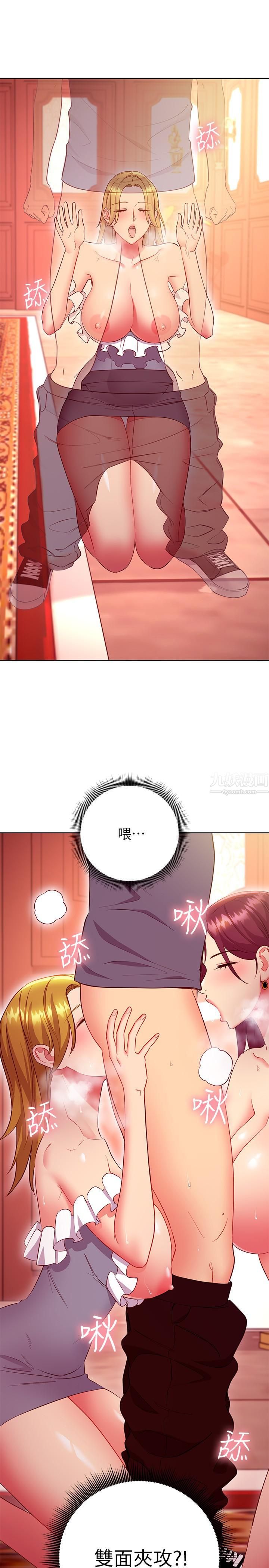 第127話 - 淫蕩的亂交派對31.jpg