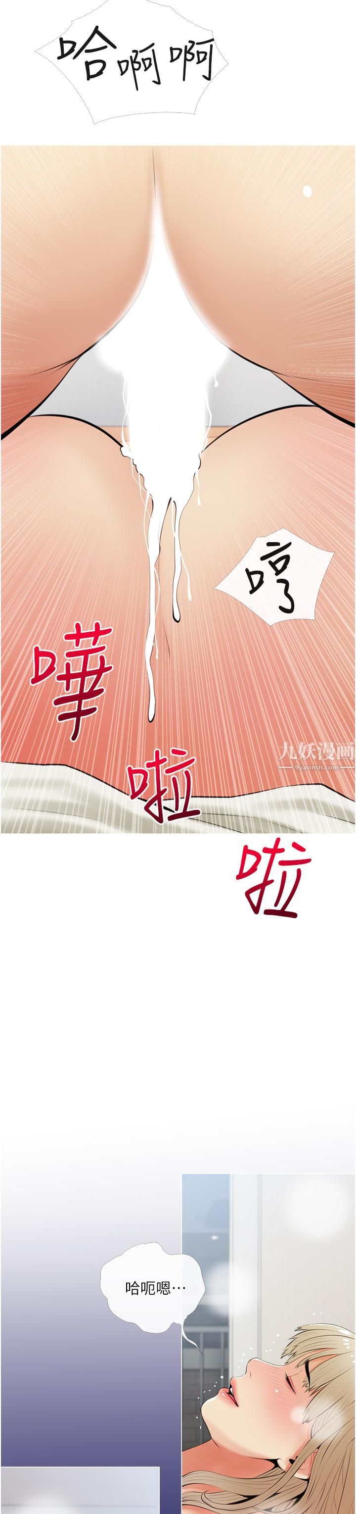 第53話 - 第一次享受性愛27.jpg