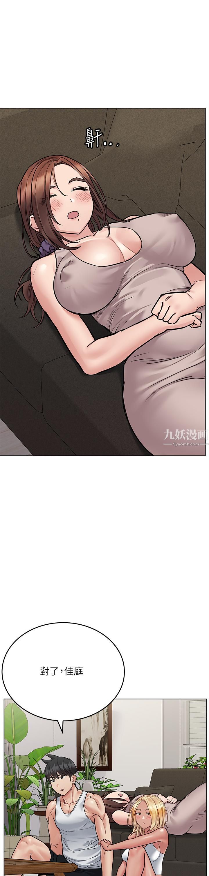 第56話 - 我來幫你洩慾吧40.jpg