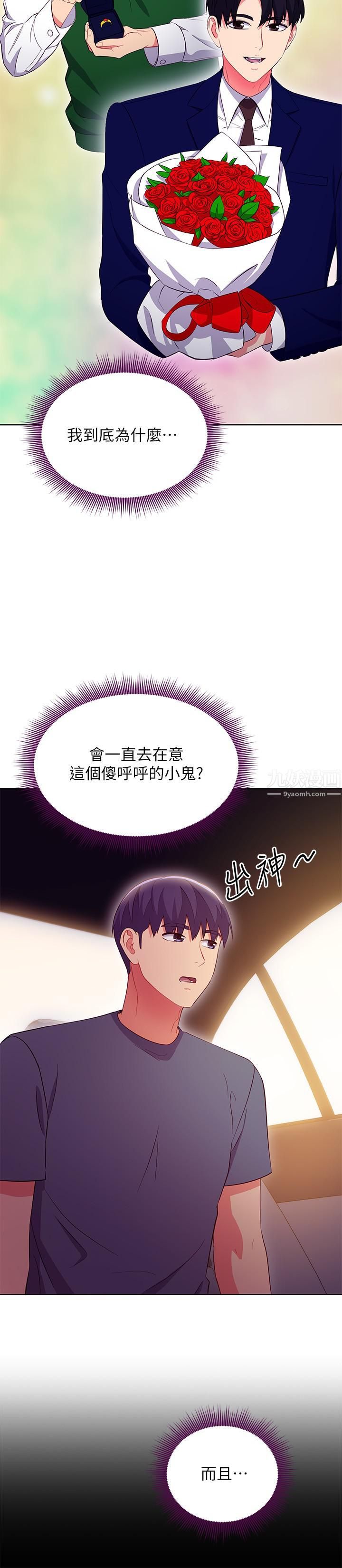 第127話 - 淫蕩的亂交派對9.jpg