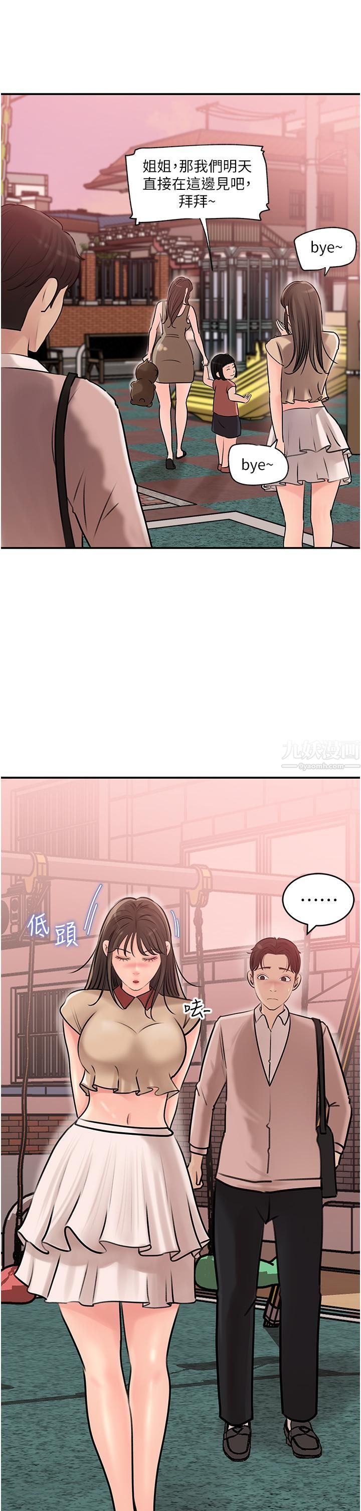 第13話 - 姐夫的冰棒在滴汁…7.jpg