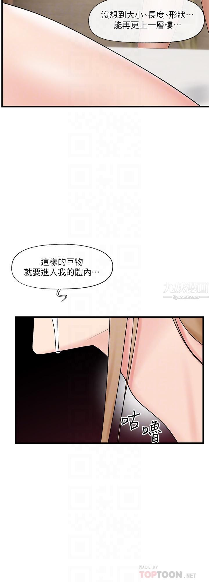 第29話 - 變成西夫諾大鵰形狀的母女10.jpg