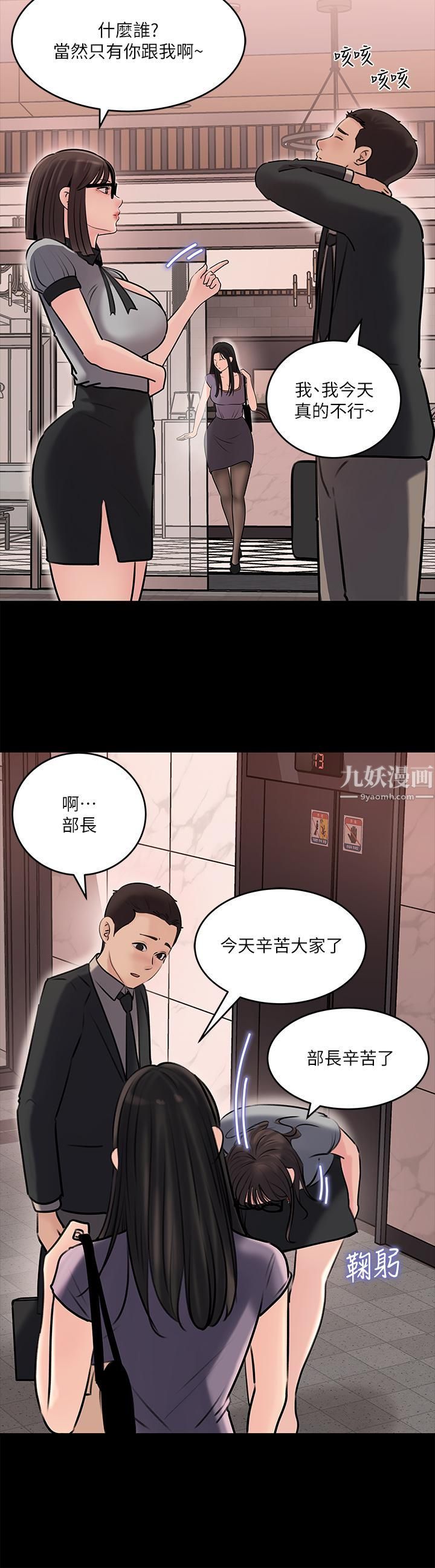 第13話 - 姐夫的冰棒在滴汁…19.jpg