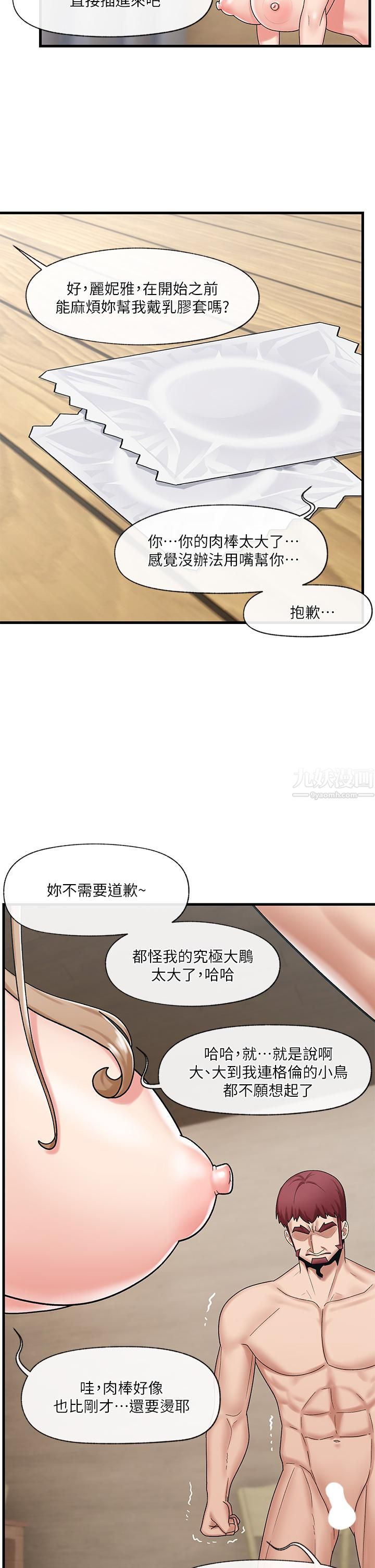 第29話 - 變成西夫諾大鵰形狀的母女9.jpg