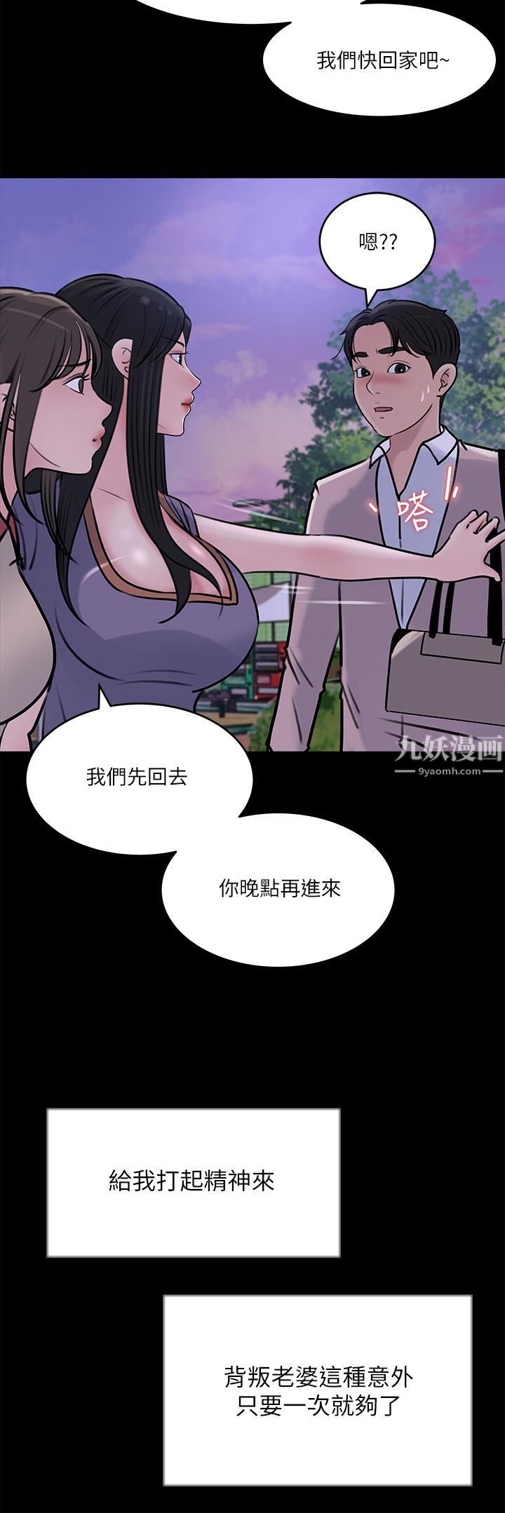 第13話 - 姐夫的冰棒在滴汁…37.jpg