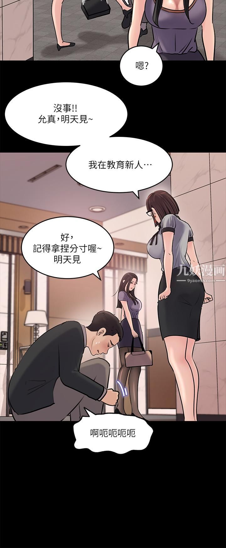 第13話 - 姐夫的冰棒在滴汁…21.jpg