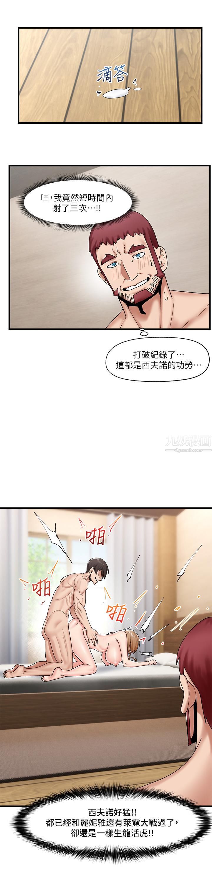 第29話 - 變成西夫諾大鵰形狀的母女23.jpg