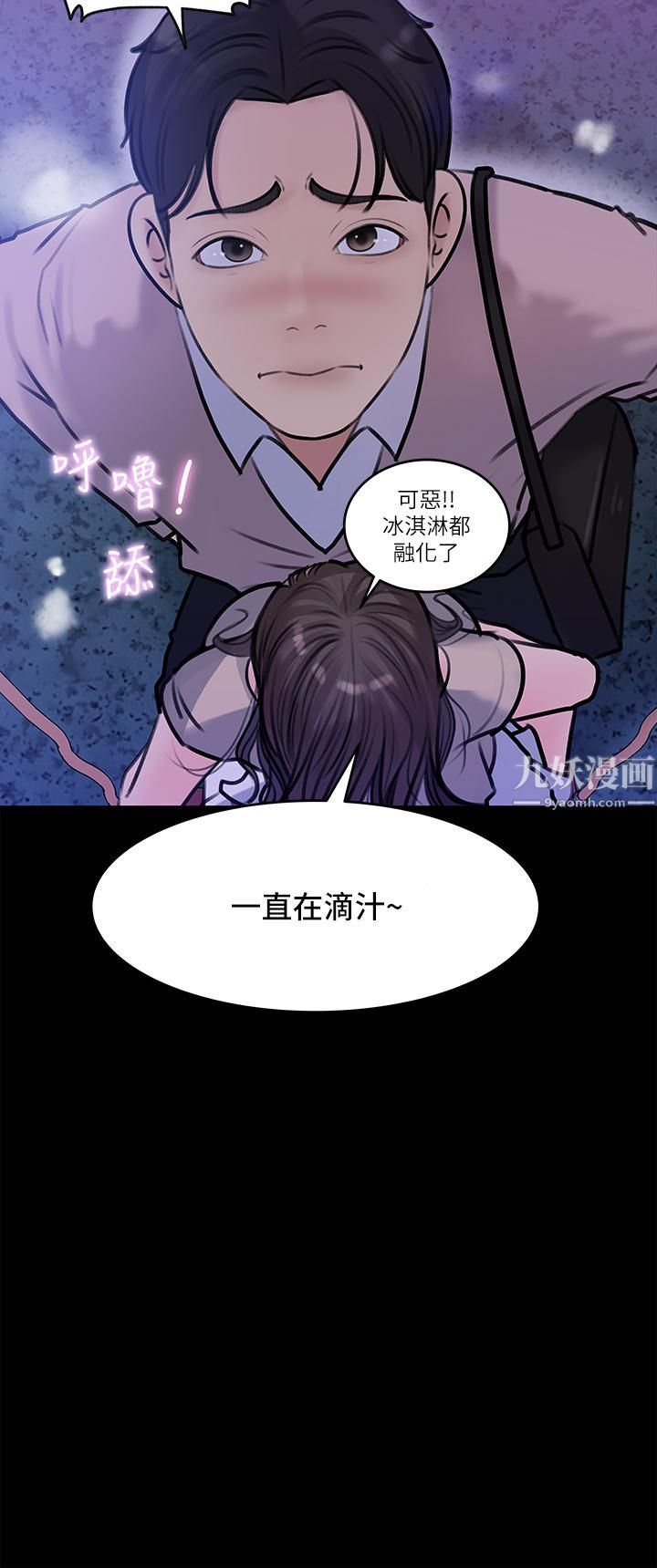 第13話 - 姐夫的冰棒在滴汁…29.jpg