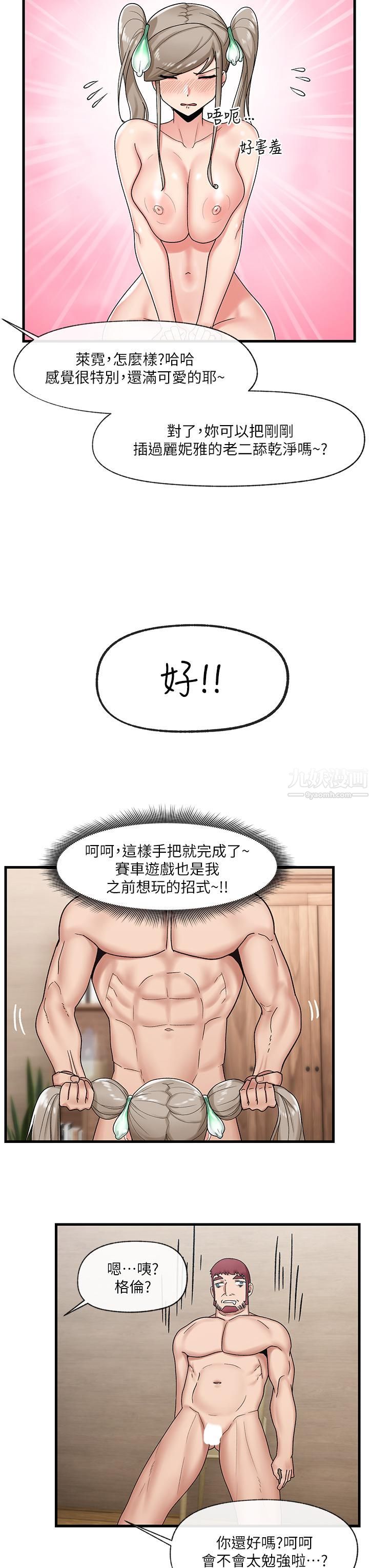 第29話 - 變成西夫諾大鵰形狀的母女32.jpg