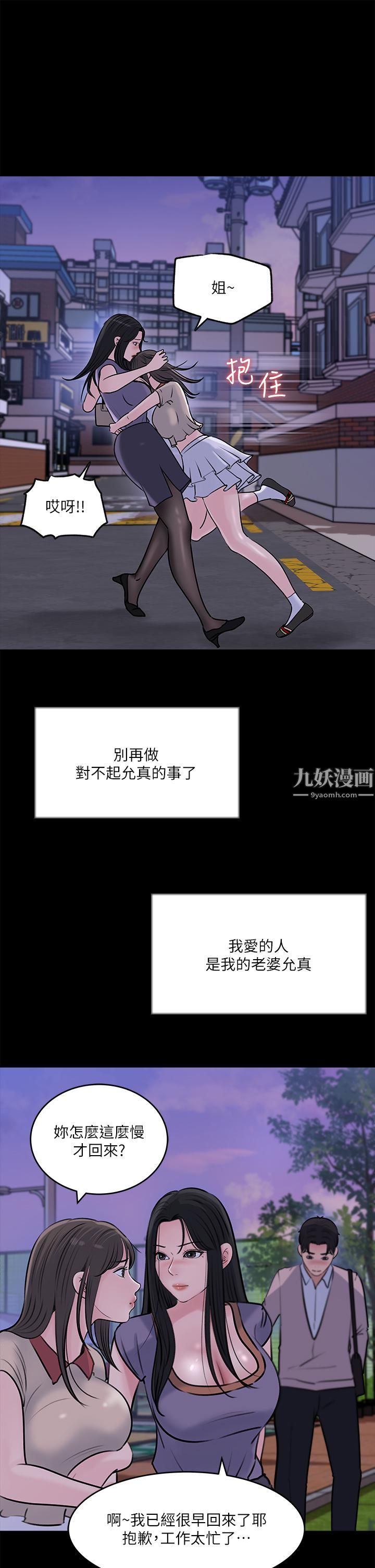 第13話 - 姐夫的冰棒在滴汁…36.jpg