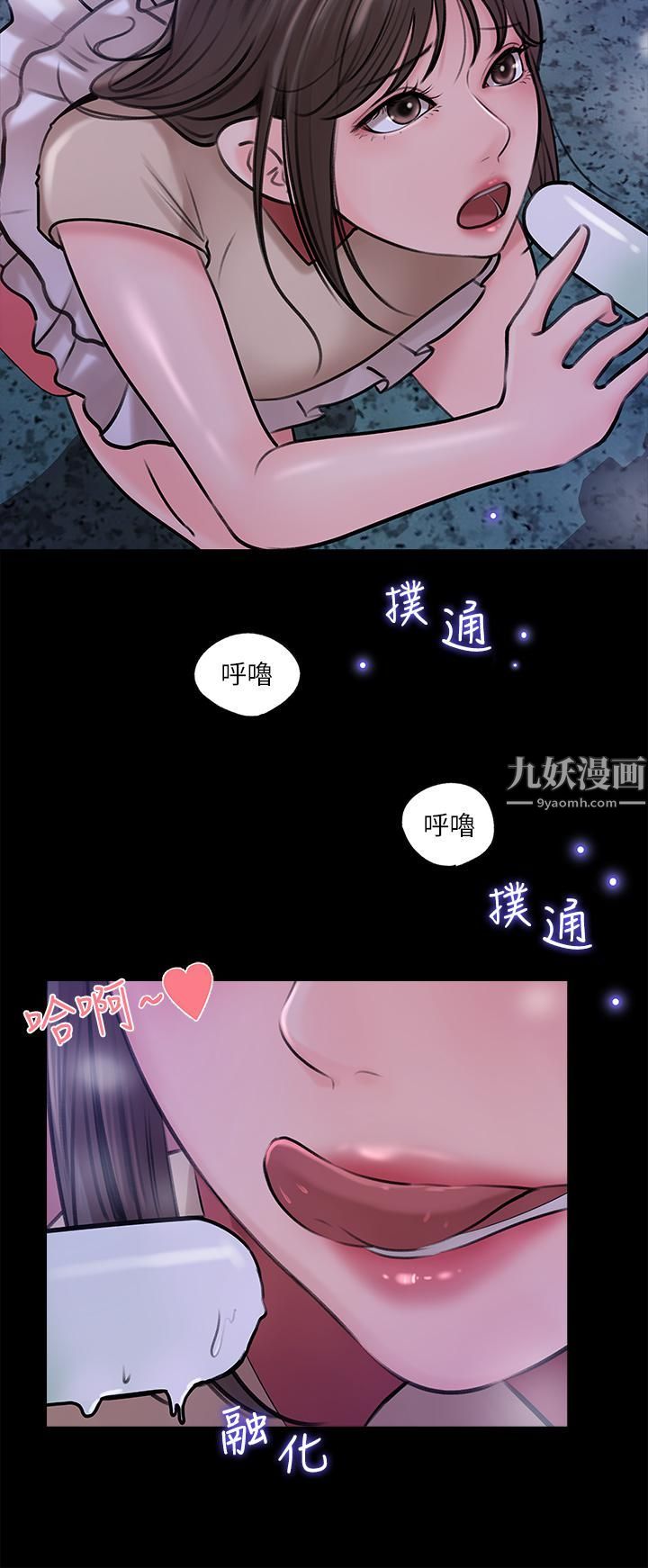 第13話 - 姐夫的冰棒在滴汁…27.jpg