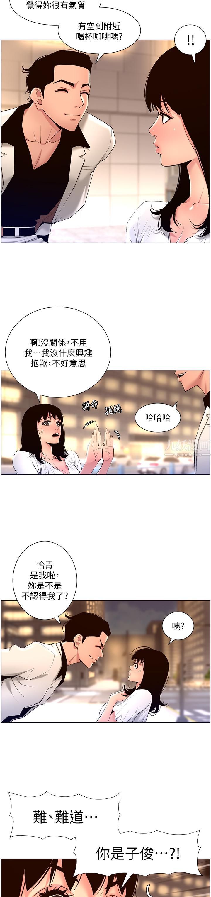 帝王App-第27章-图片19