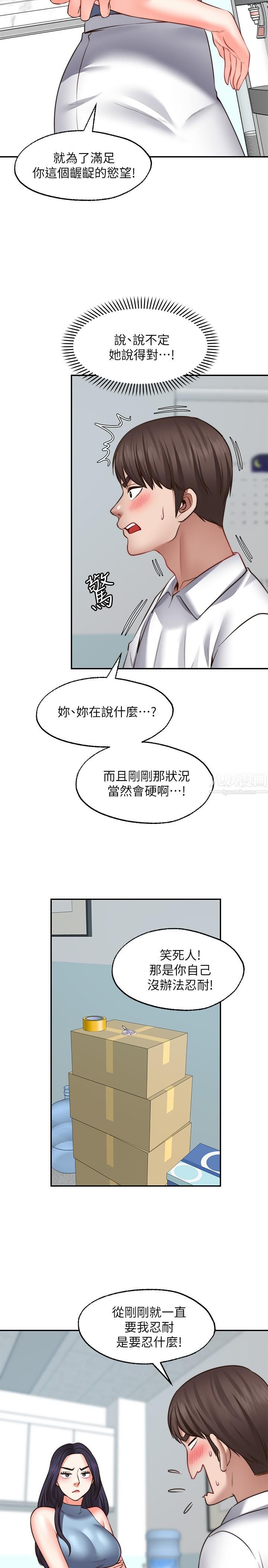 第16話 - 惠娜的親密接觸15.jpg