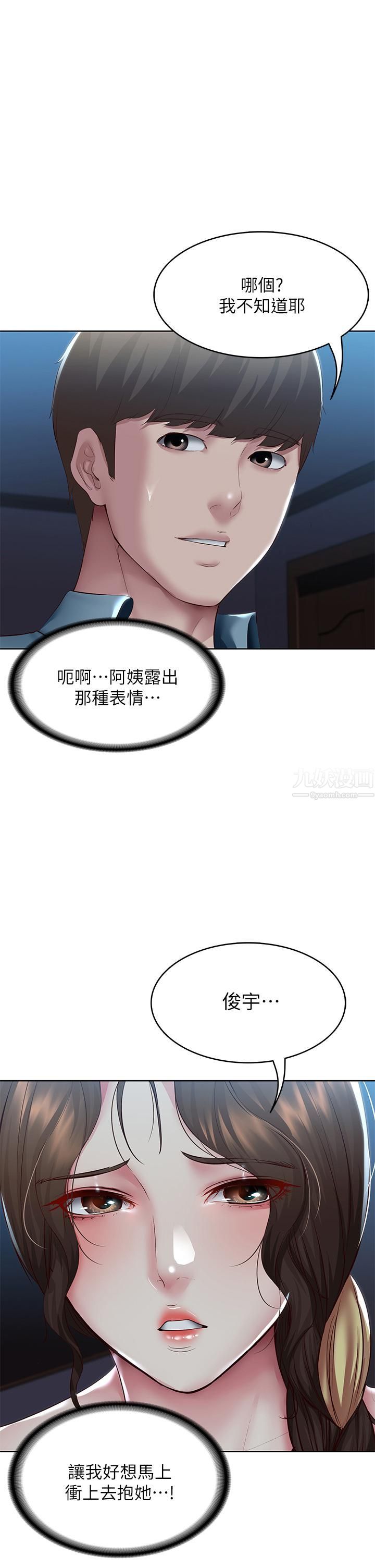 第102話 - 被小俊宇插得欲仙欲死1.jpg