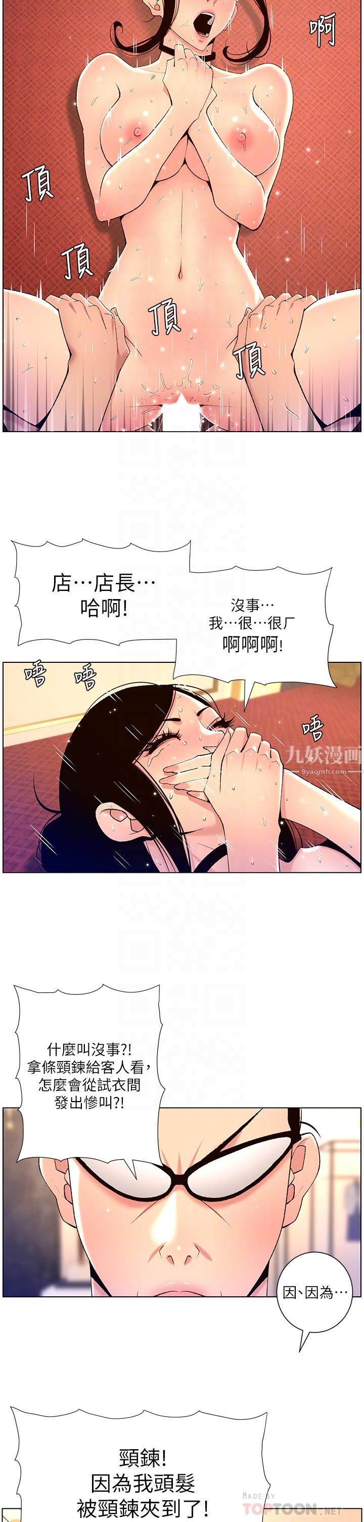 帝王App-第27章-图片8