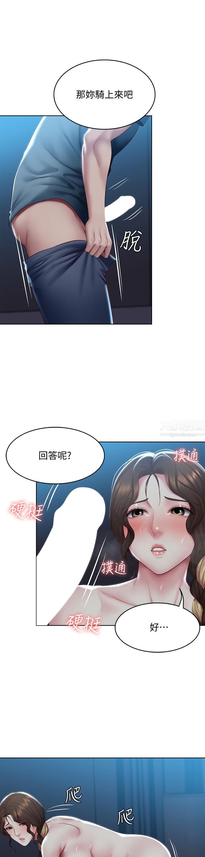 第102話 - 被小俊宇插得欲仙欲死19.jpg