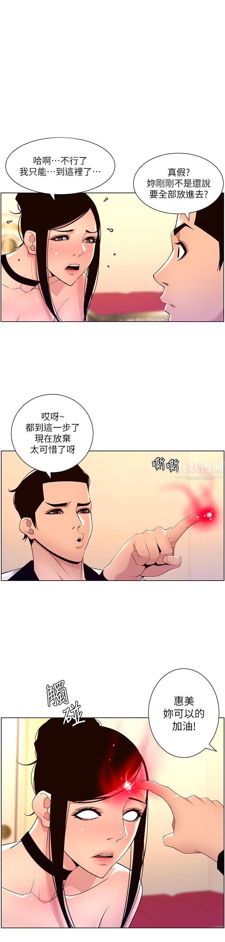 帝王App-第27章-图片1