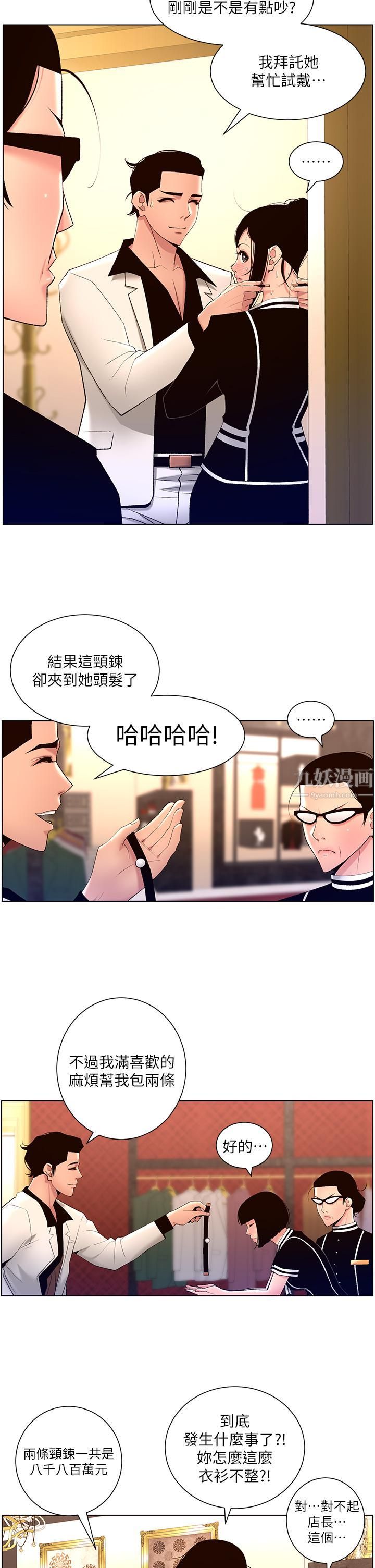 帝王App-第27章-图片13