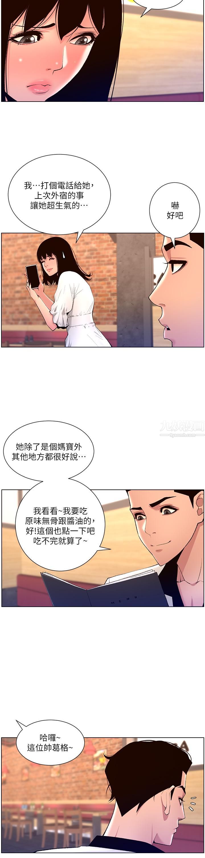 帝王App-第27章-图片30