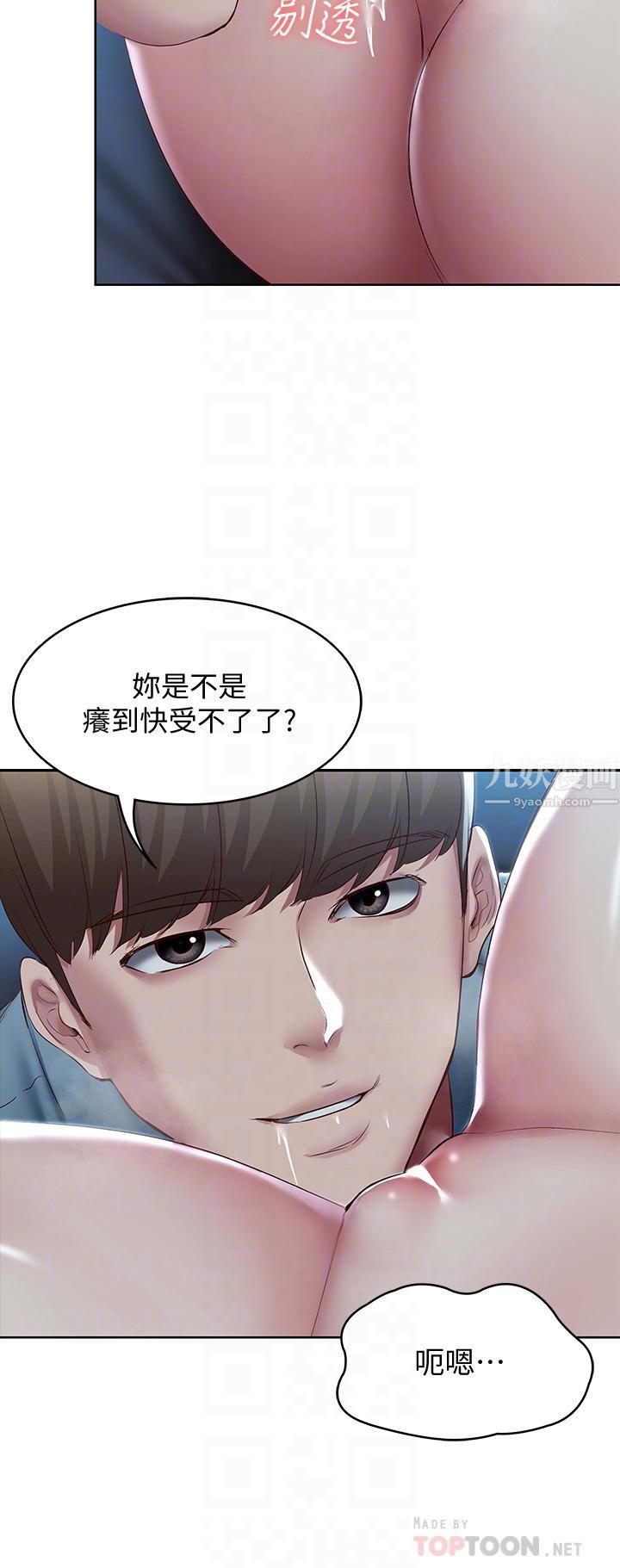 第102話 - 被小俊宇插得欲仙欲死18.jpg