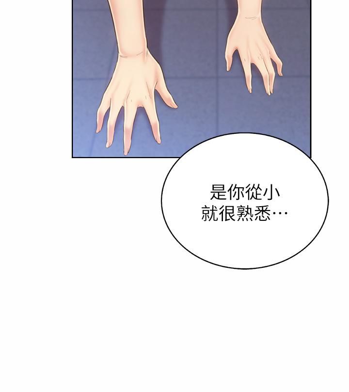 第43話 - 邊叫我姊姊邊幹我…!26.jpg