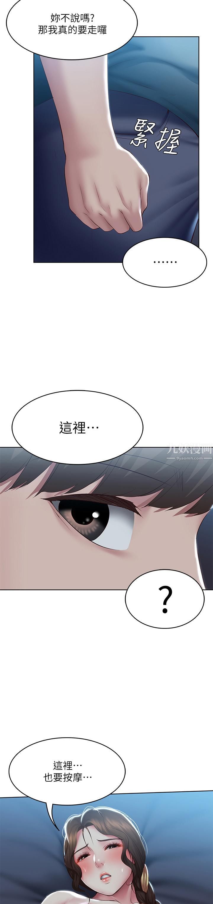 第102話 - 被小俊宇插得欲仙欲死3.jpg