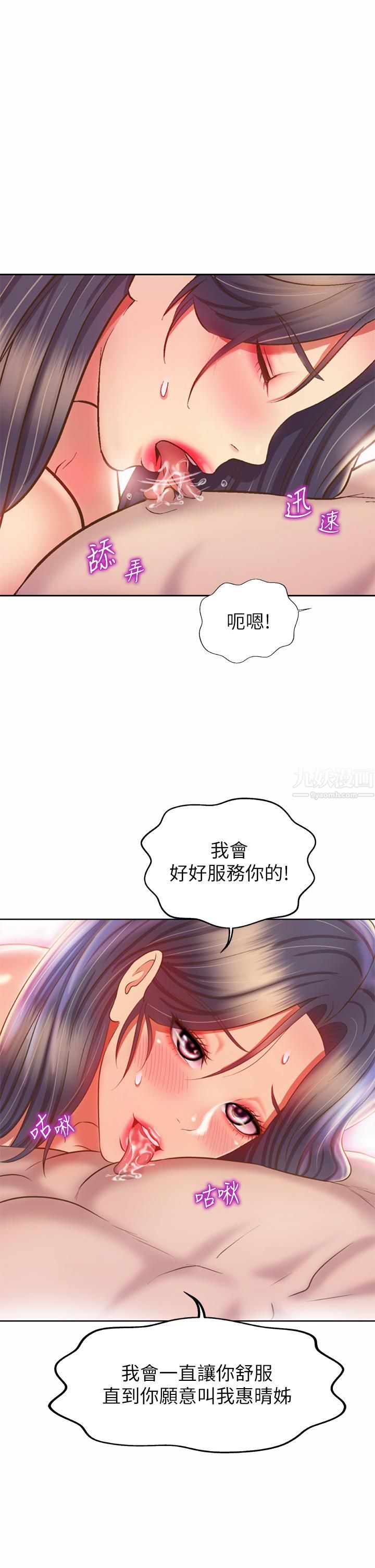 第43話 - 邊叫我姊姊邊幹我…!42.jpg