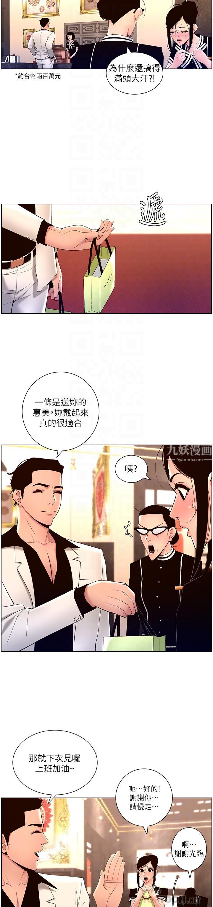 帝王App-第27章-图片14