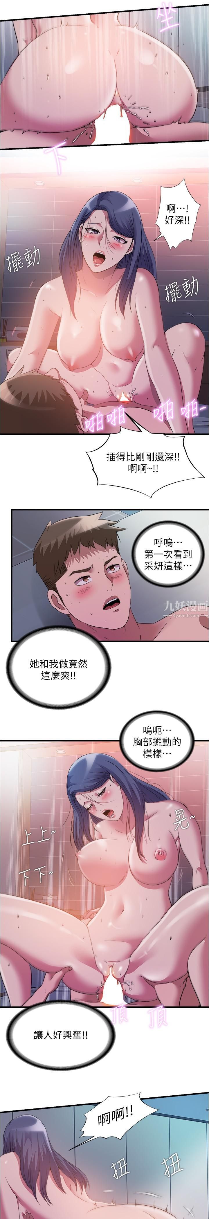 第76話 - 瞭解性愛美妙的采妍11.jpg