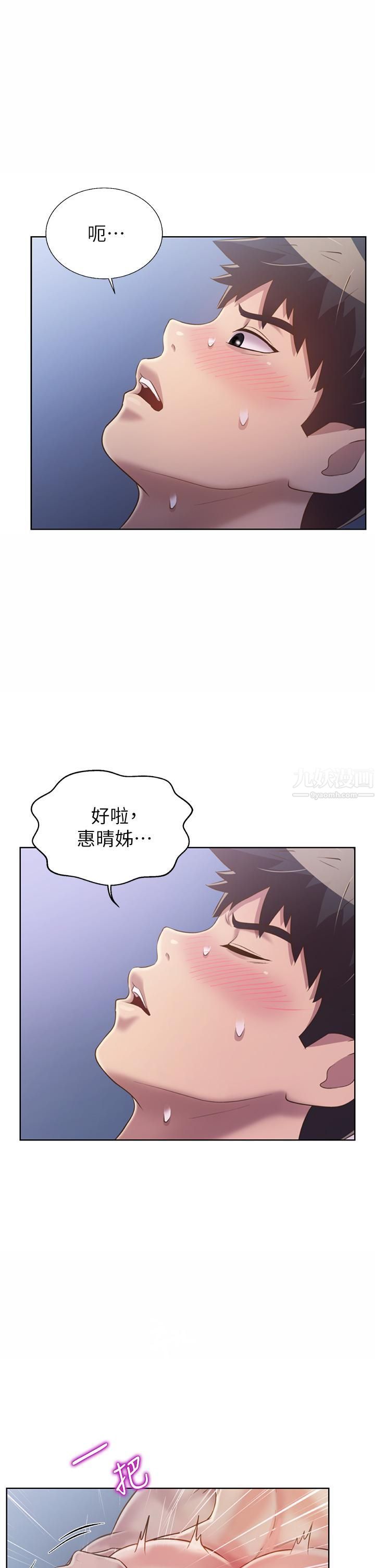 第43話 - 邊叫我姊姊邊幹我…!55.jpg