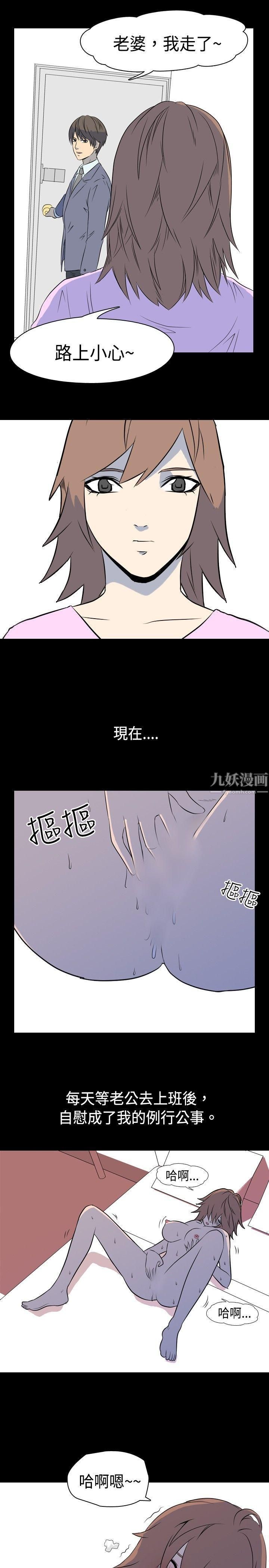 第5話 - 伴侶的淫談夜說[上]2.jpg