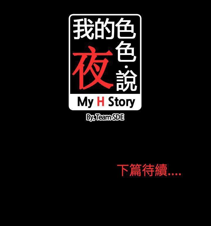 第3話 - 傢教與重考生的淫談夜說[上]12.jpg