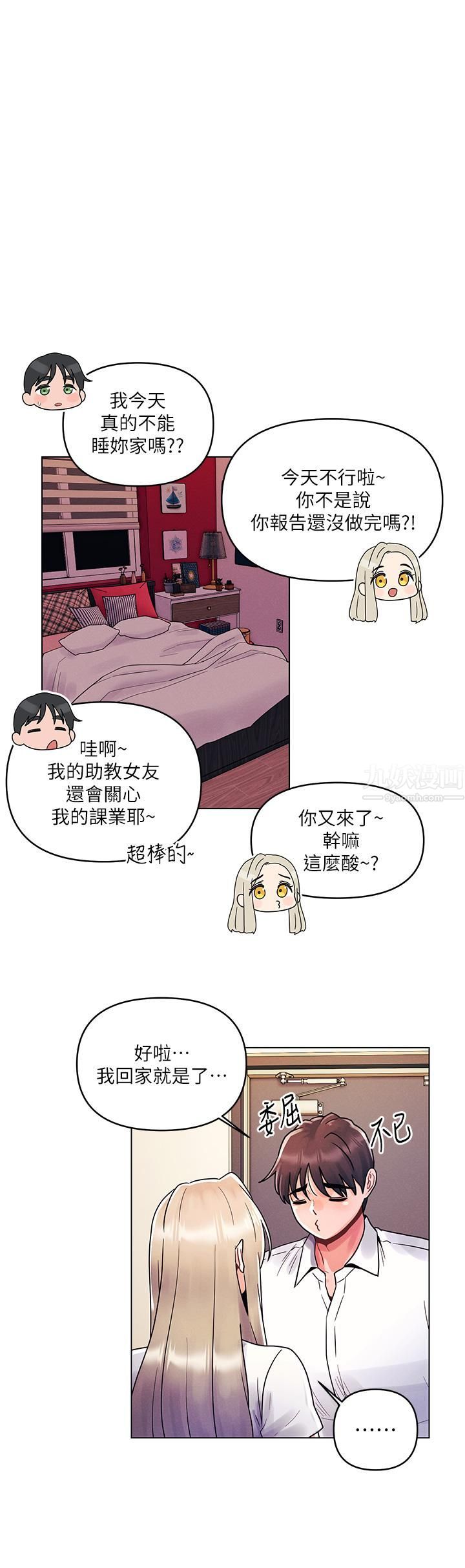 第11話 - 可愛女友性感的模樣20.jpg