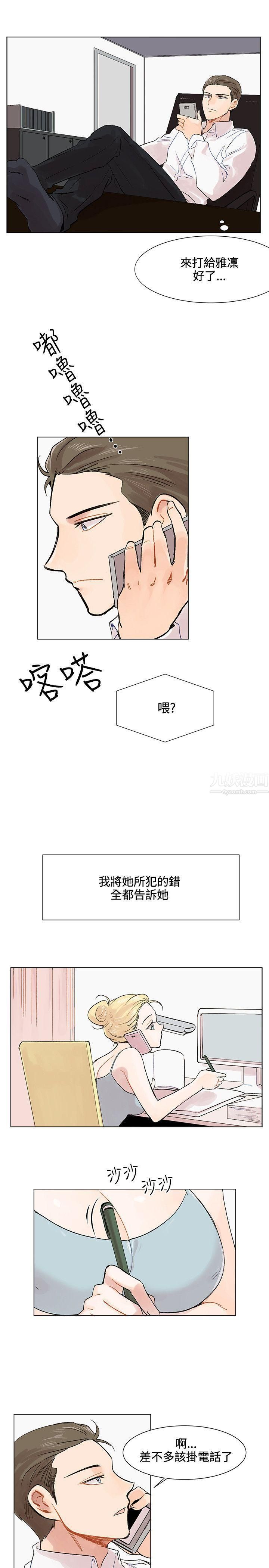 合理懷疑-第3章-图片13