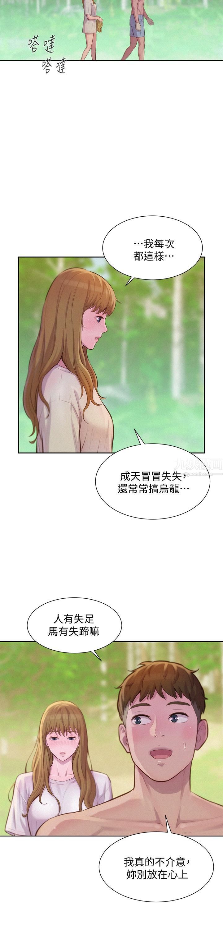 第8話 - 我沒什麼經驗...43.jpg