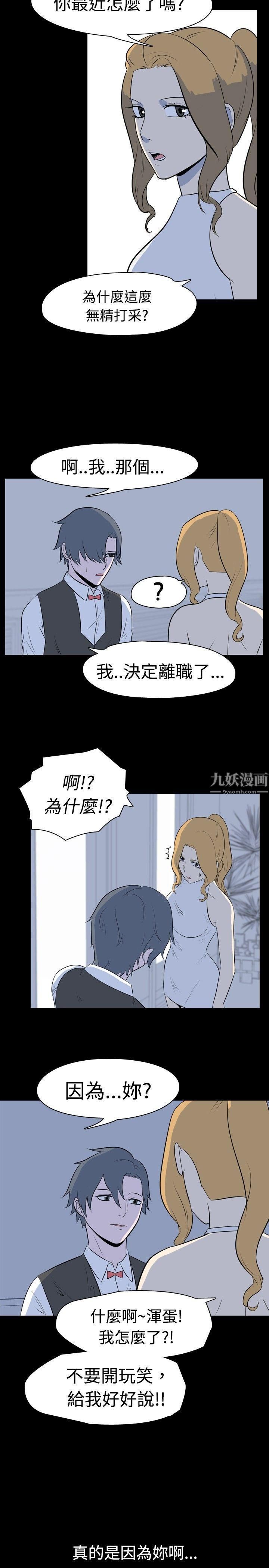 第16話 - 可怕的酒店姊姊[下]4.jpg