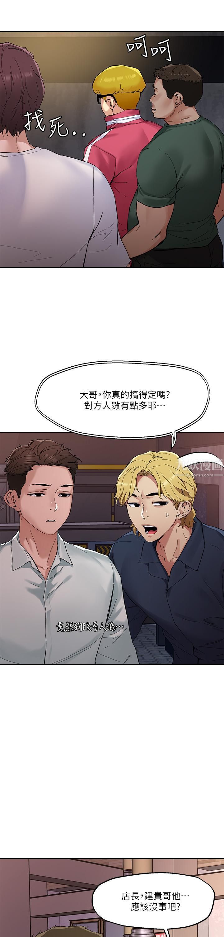 第46話 - 課長你不熱嗎?7.jpg